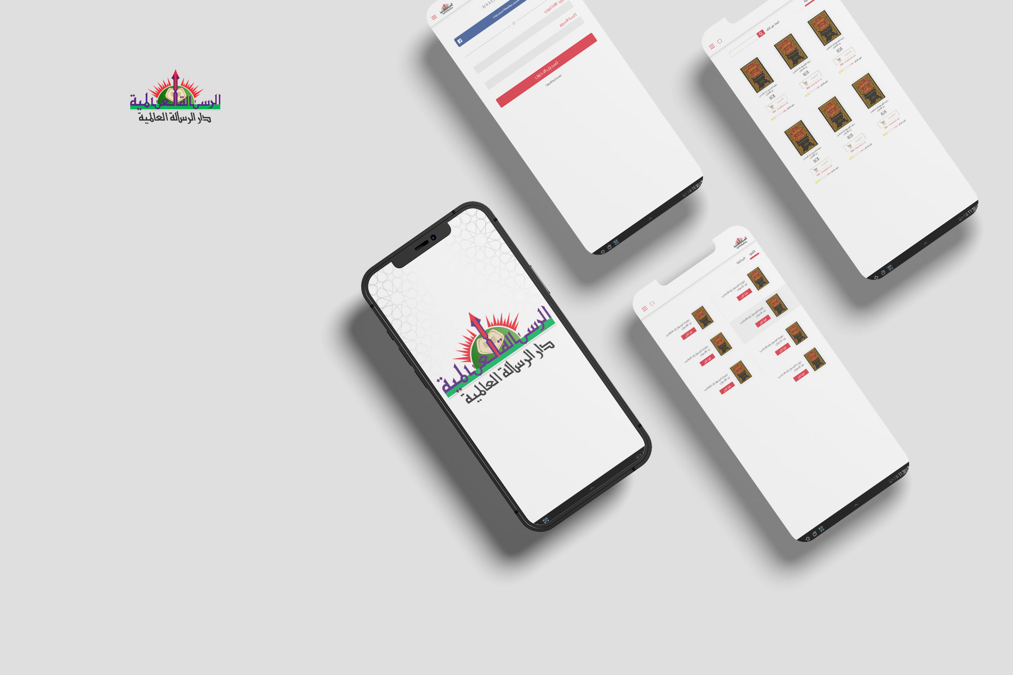 Dar AlResalah App